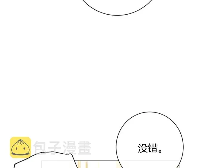 时光沙漏·逆转命运的少女 第41话 断了真心吧 第86页