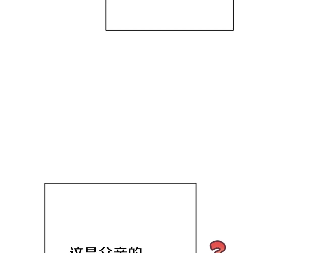 时光沙漏·逆转命运的少女 番外3 不要生下我 第86页