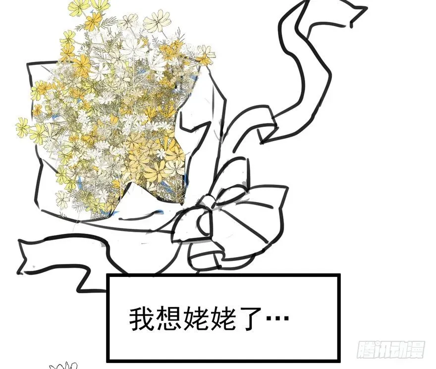 我才不是恶毒女配（麻辣女配） 狼狈为奸 第87页