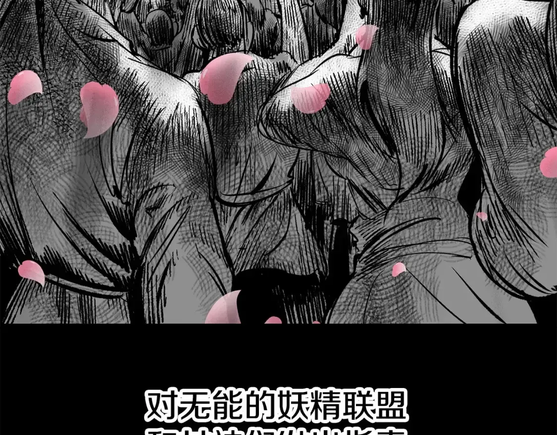 拔剑九亿次 第187话 枯萎的世界树 第87页