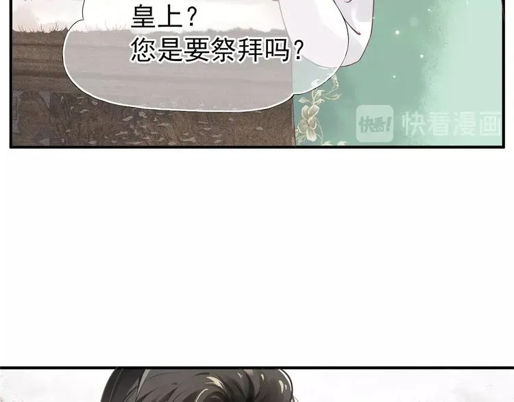 穿越成反派要如何活命 第1话 霸总穿书成倒霉皇帝 第87页