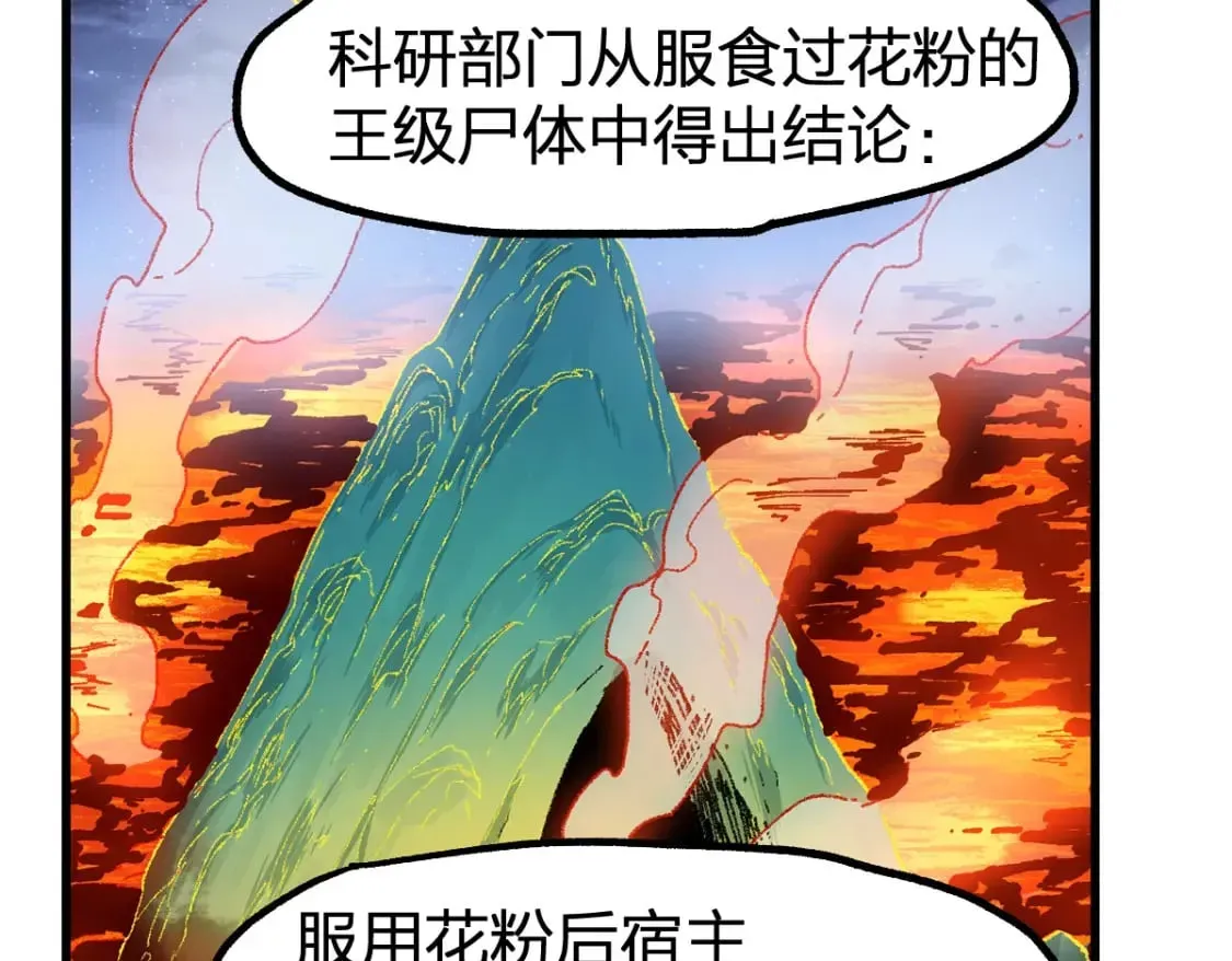 圣墟 第236话 小磨盘！ 第87页