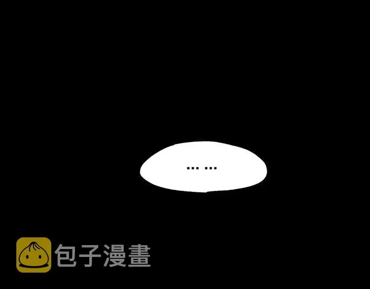 圣墟 第113话 阻碍 第87页