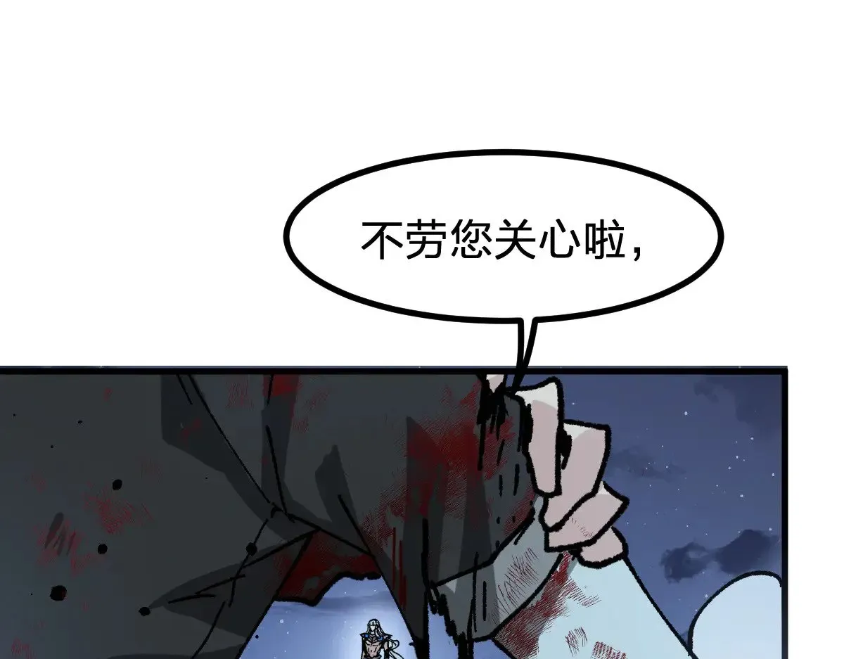 圣墟 第276话 透支的话补就好了 第87页