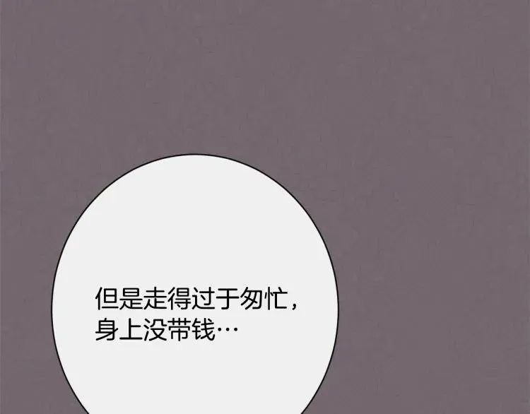 时光沙漏·逆转命运的少女 第68话 对决 第87页