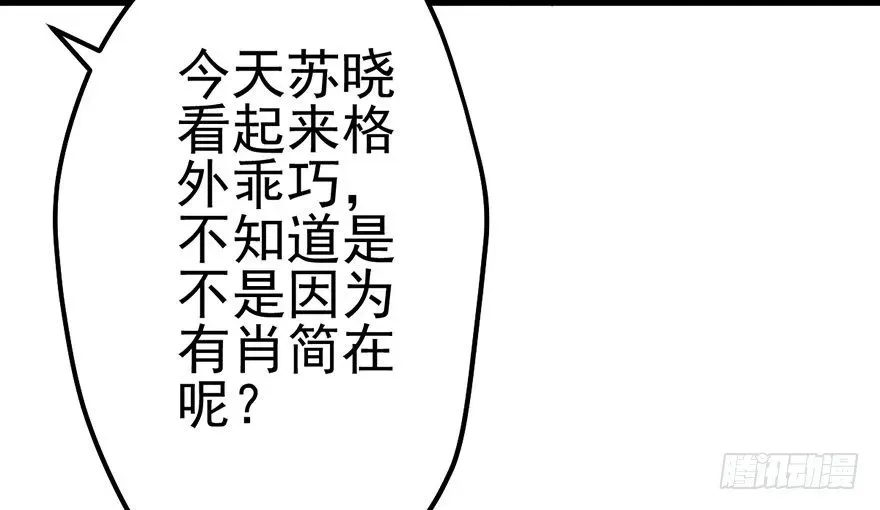 我才不是恶毒女配（麻辣女配） 不太熟的搭档 第87页