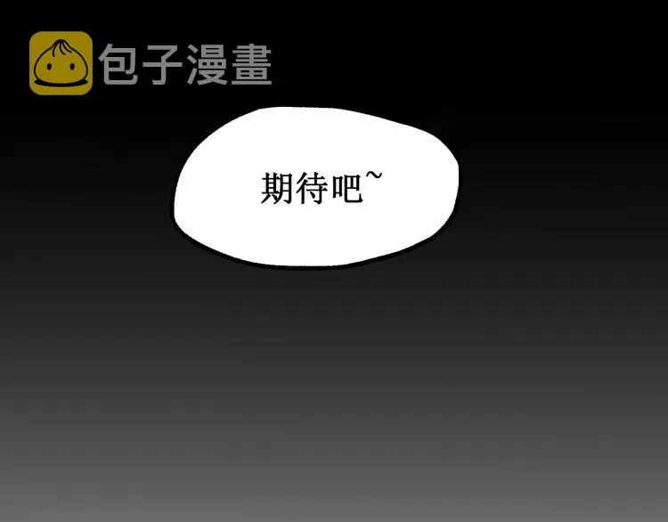 圣墟 第107话 大乱 第88页