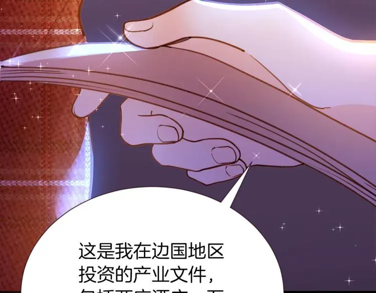 女仆驾到 第77话 世上最昂贵的东西 第88页