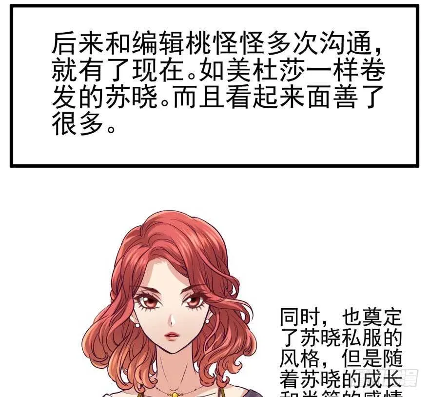 我才不是恶毒女配（麻辣女配） 帮我搞到手 第88页