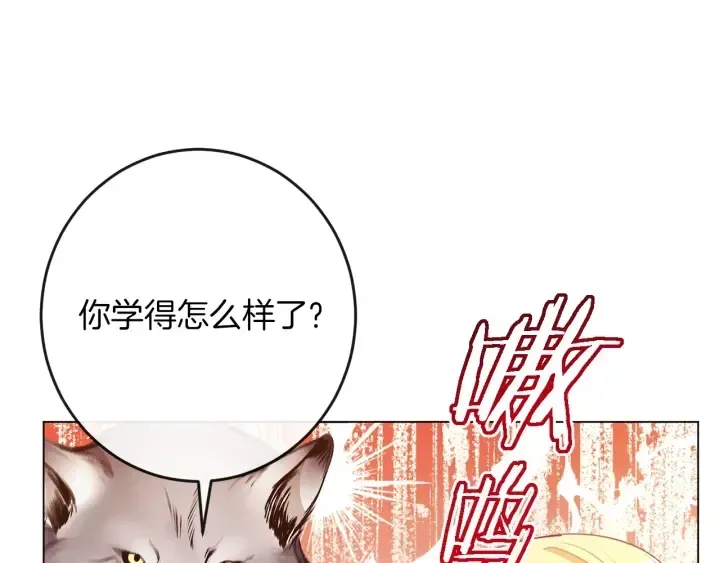 时光沙漏·逆转命运的少女 第39话 明争暗斗 第88页