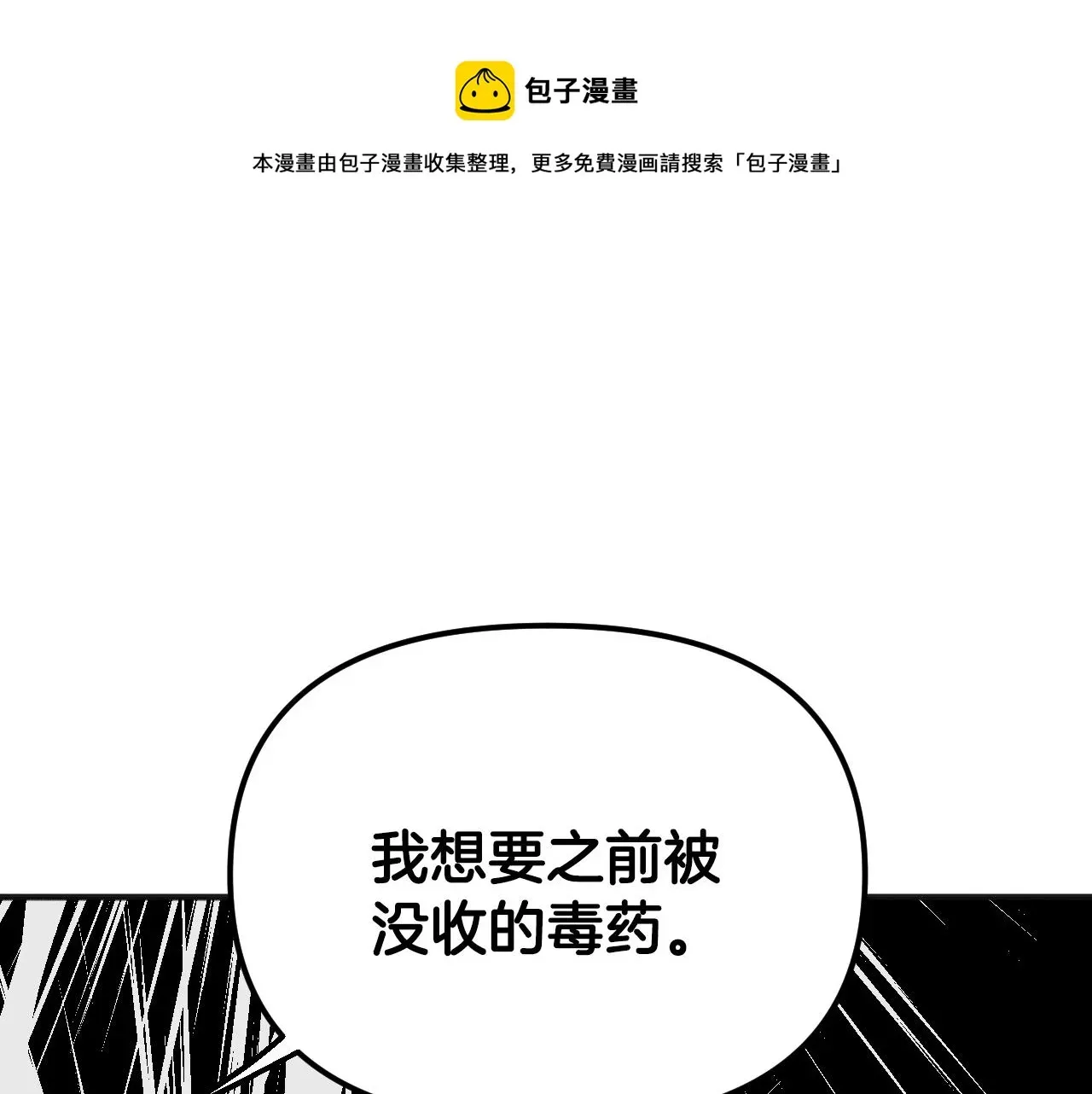 王子的蕾丝 第35话 换装 第89页