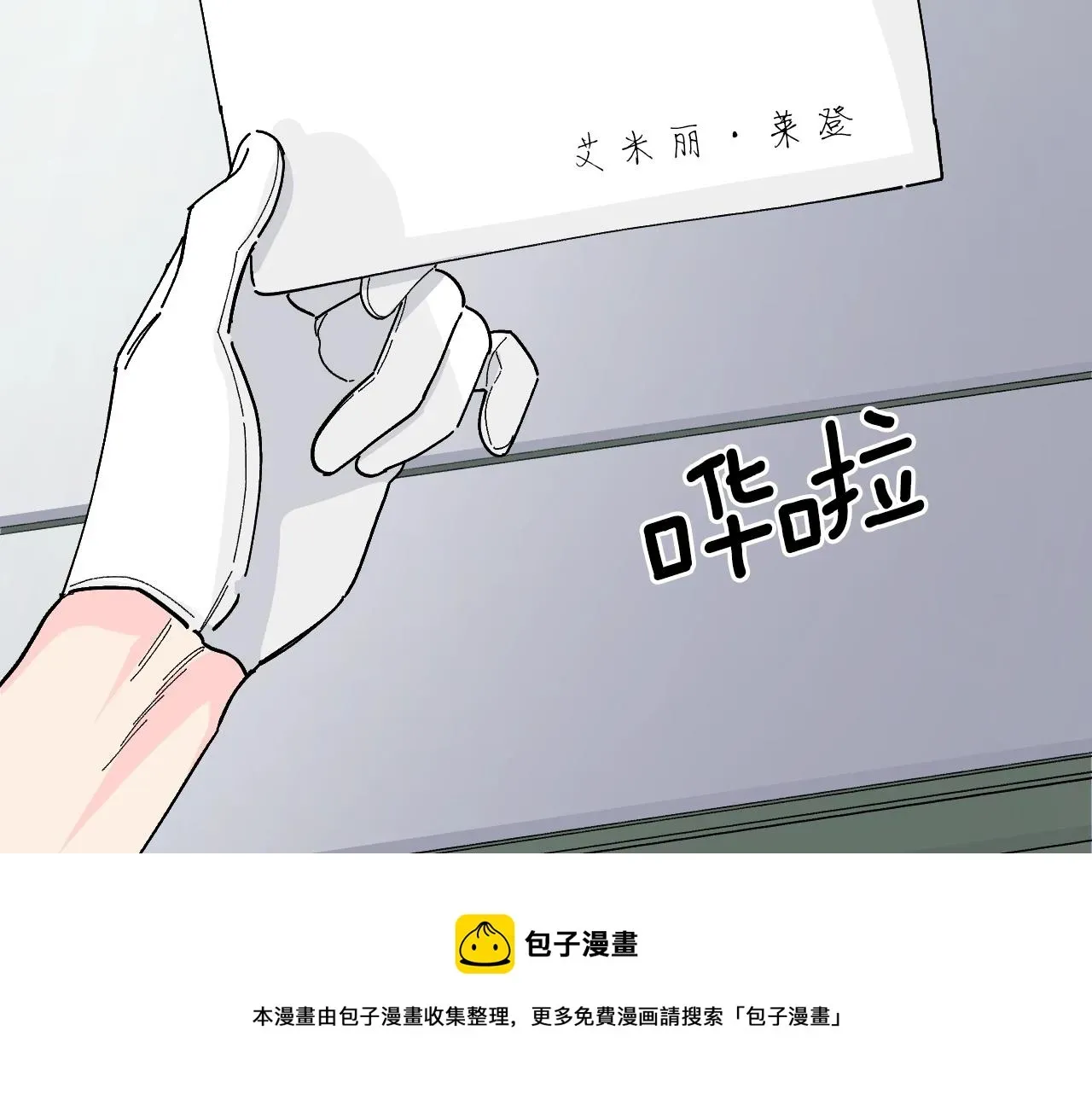 王子的蕾丝 第34话 我有点无聊 第89页