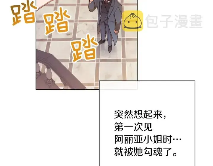 时光沙漏·逆转命运的少女 第46话 猜不透 第89页