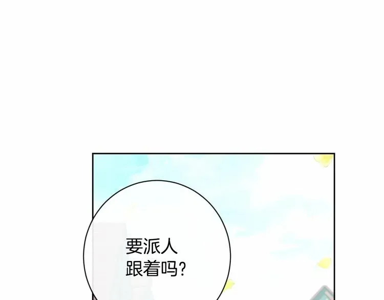 时光沙漏·逆转命运的少女 第7话 粗鲁的他 第89页