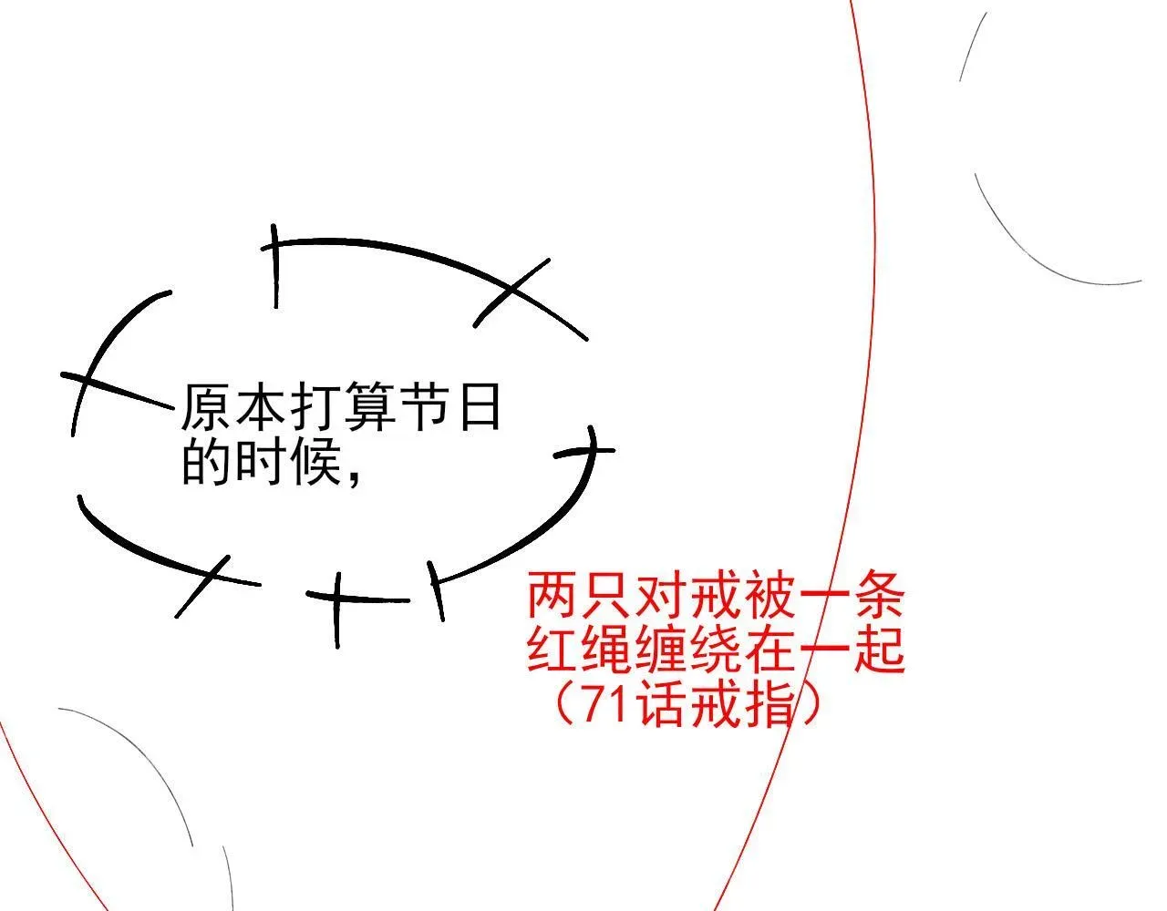 你却爱着一个他 第89话 简隋英是我李玉的！ 第89页