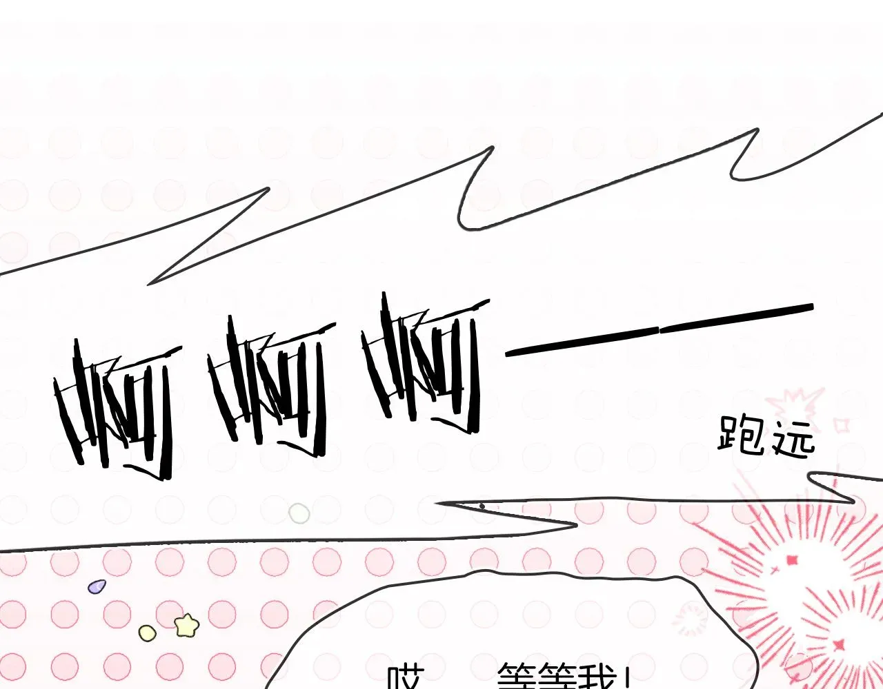 你却爱着一个他 第33话 白跑一趟图什么 第89页