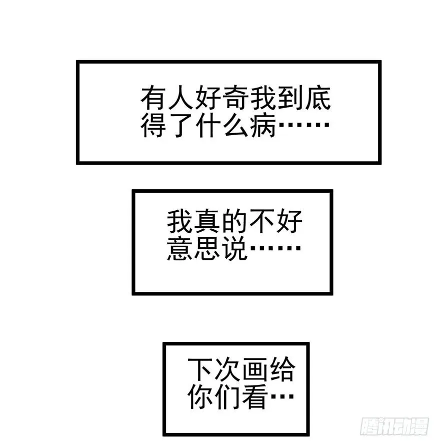 我才不是恶毒女配（麻辣女配） 转发这条…… 第89页