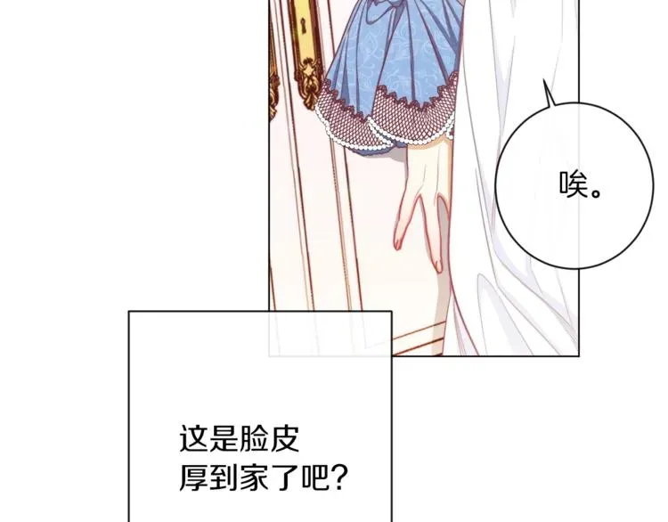 时光沙漏·逆转命运的少女 第48话 吸引力 第90页