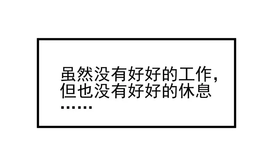 我才不是恶毒女配（麻辣女配） 公开行刑 第90页