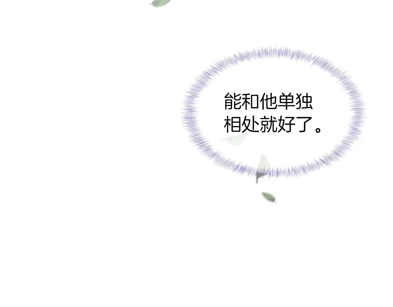 你却爱着一个他 第7话 你想要什么都成 第90页