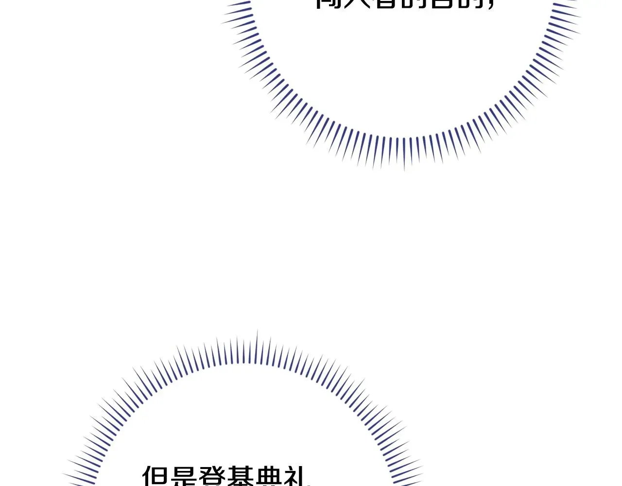 时光沙漏·逆转命运的少女 番外2 穿越而来 第9页