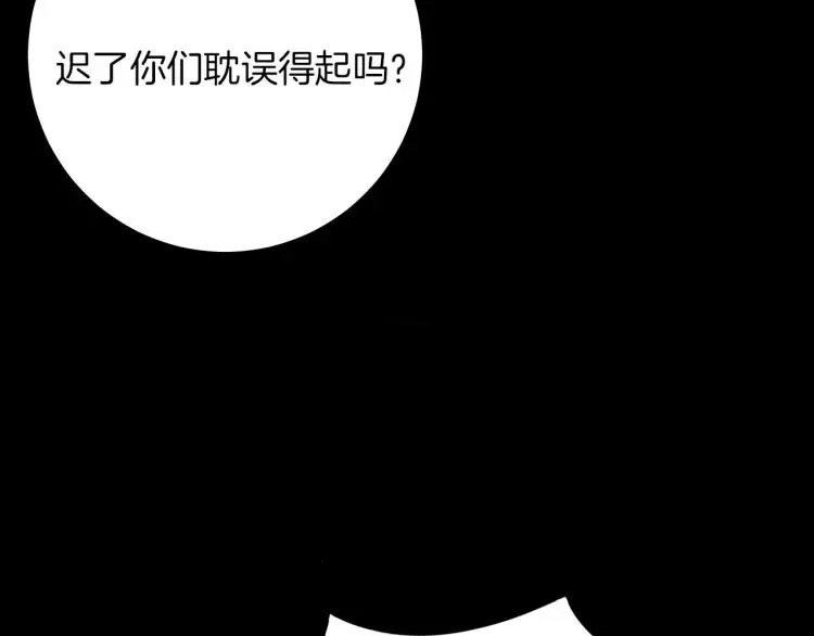 女仆驾到 第81话 一定要再见 第9页