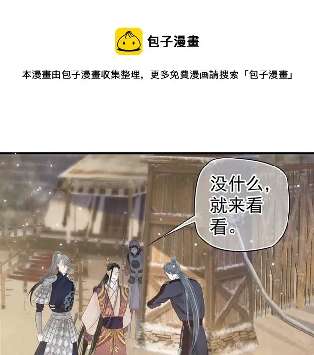 穿越成反派要如何活命 第36话 谁敢动我的人？！ 第9页