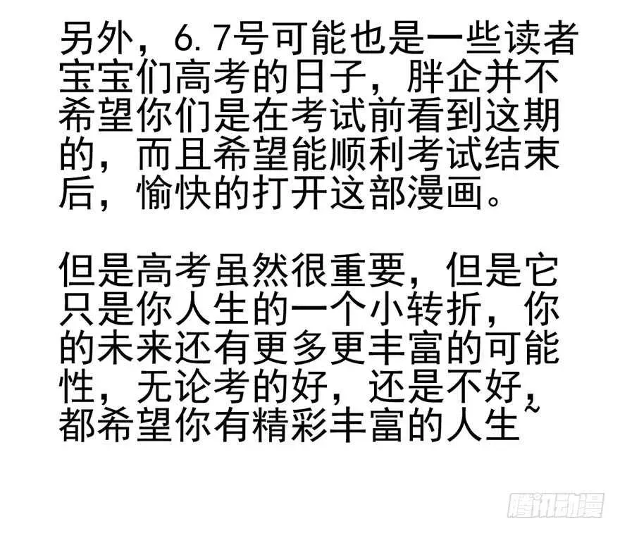 我才不是恶毒女配（麻辣女配） 同城异地恋 第91页