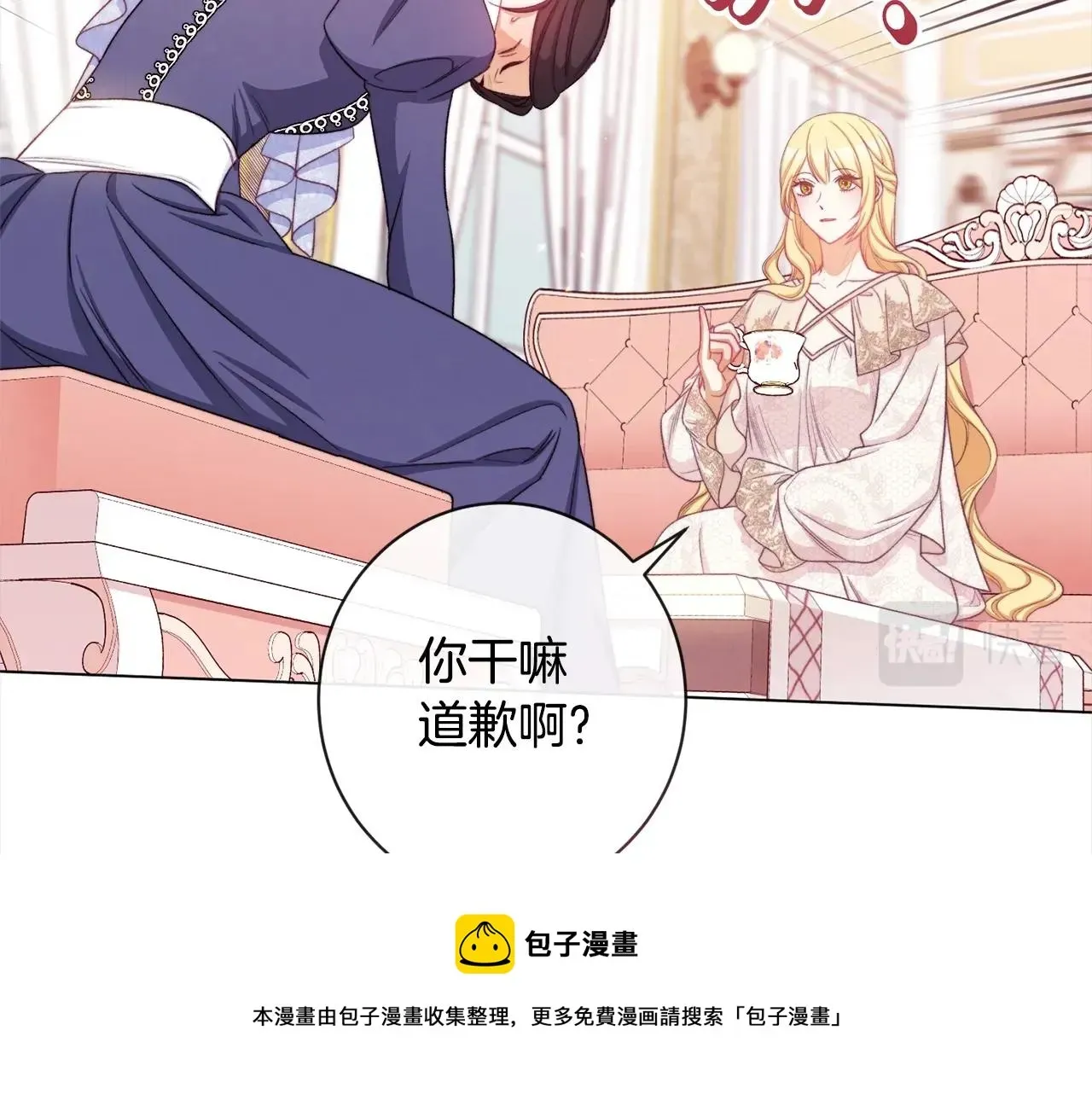 时光沙漏·逆转命运的少女 第97话 惩治恶女 第91页