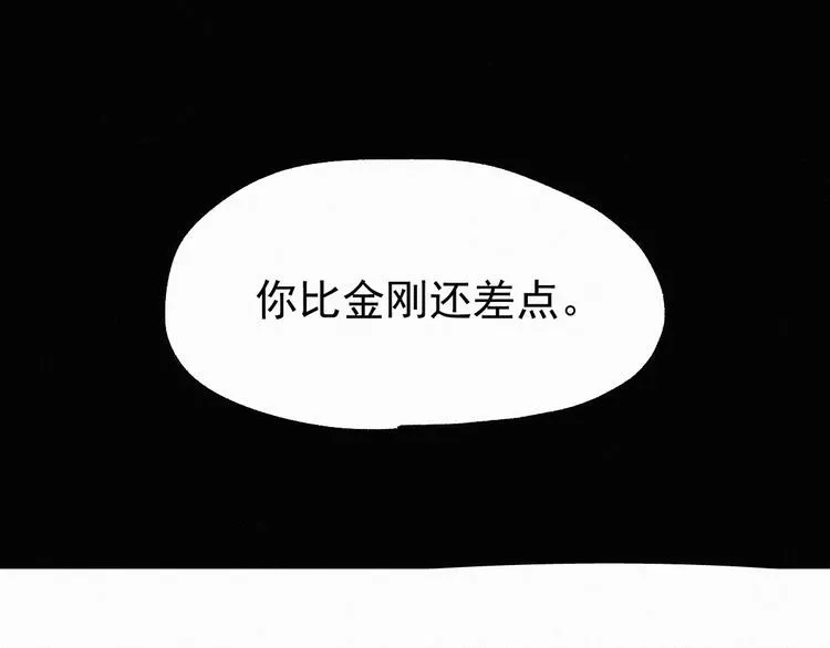 圣墟 第33话 银翅天神出动！ 第91页