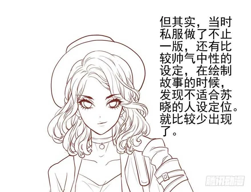 我才不是恶毒女配（麻辣女配） 帮我搞到手 第92页