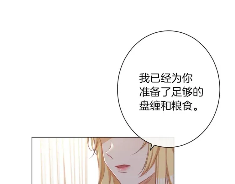 时光沙漏·逆转命运的少女 第53话 一雪前耻 第92页