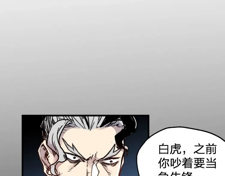 圣墟 第66话 苍狼王下场！ 第92页