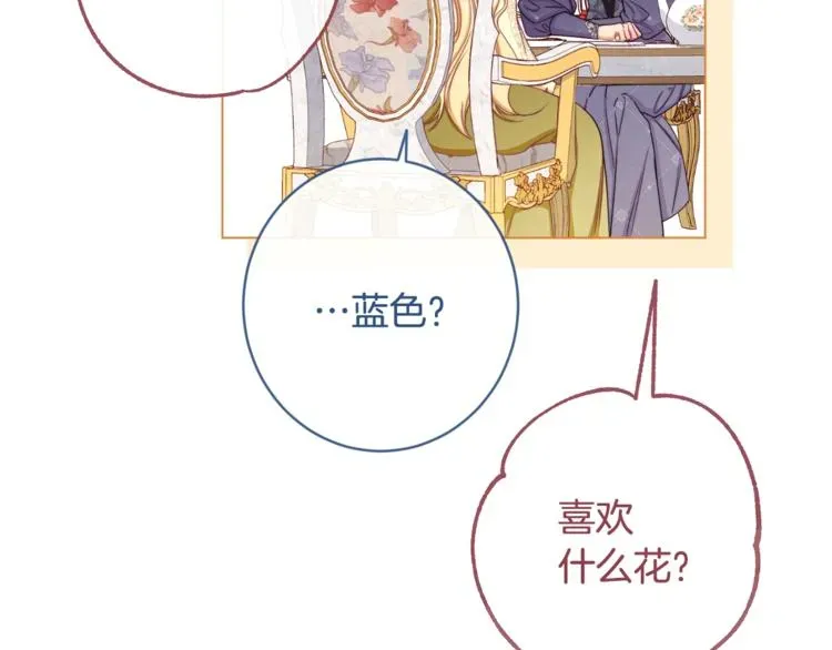 时光沙漏·逆转命运的少女 第61话 诡异的她 第92页