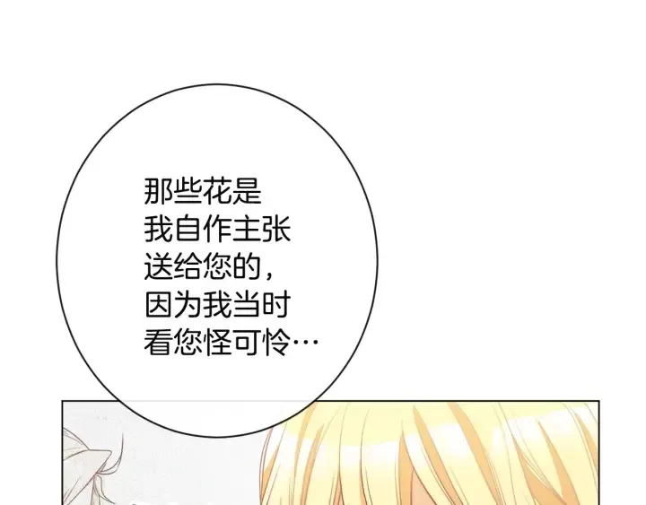 时光沙漏·逆转命运的少女 第34话 流言蜚语 第92页