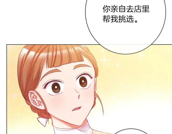 时光沙漏·逆转命运的少女 第41话 断了真心吧 第92页