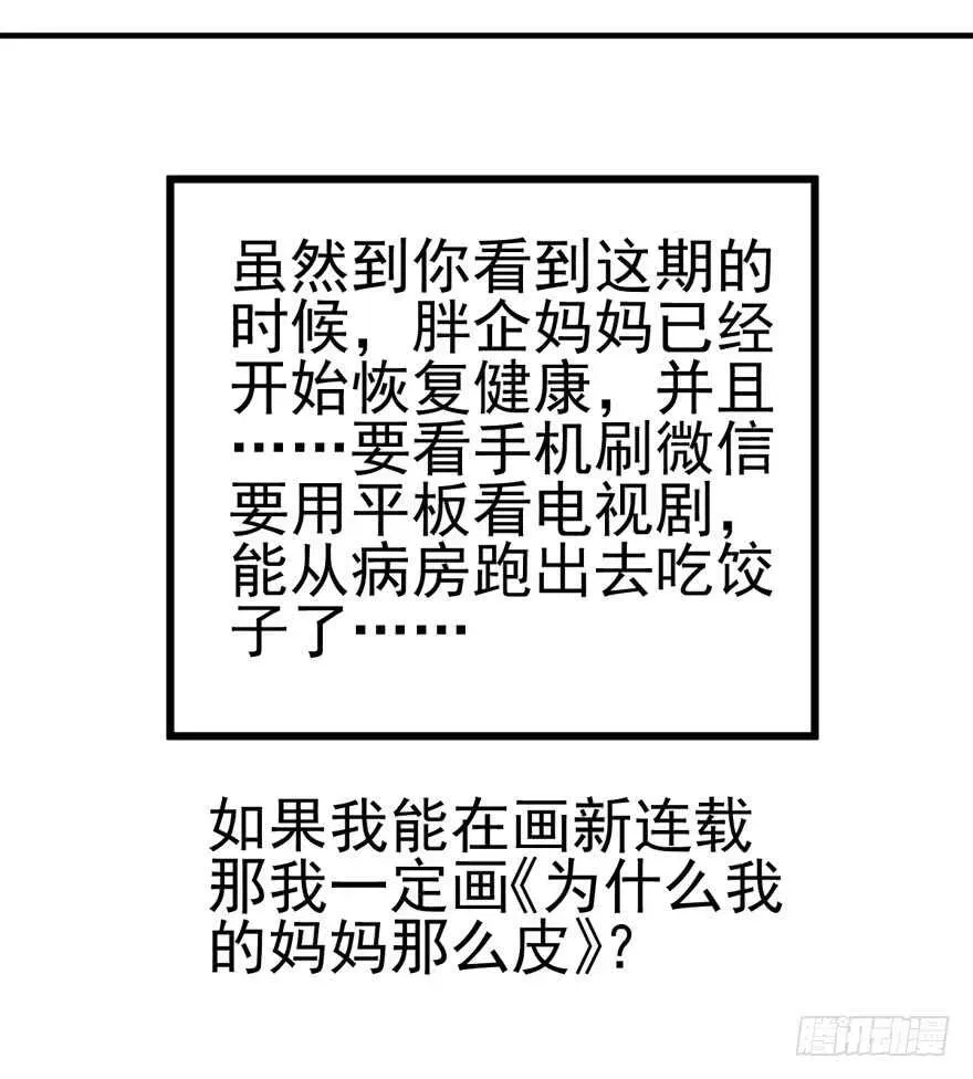 我才不是恶毒女配（麻辣女配） 还是哥哥最好了~ 第93页