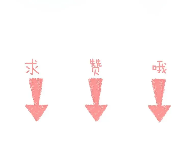 女仆驾到 第54话 他的吻技好么 第93页