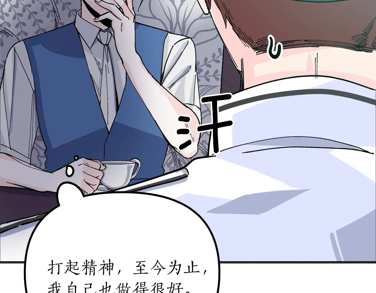 王子的蕾丝 第35话 换装 第94页