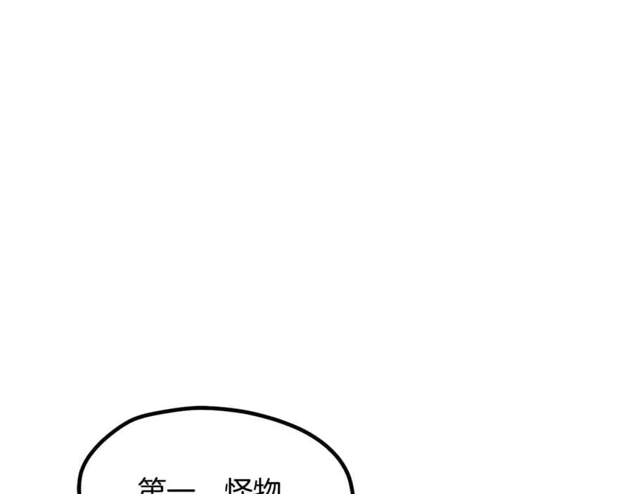 拔剑九亿次 第232话 目标已死亡 第94页