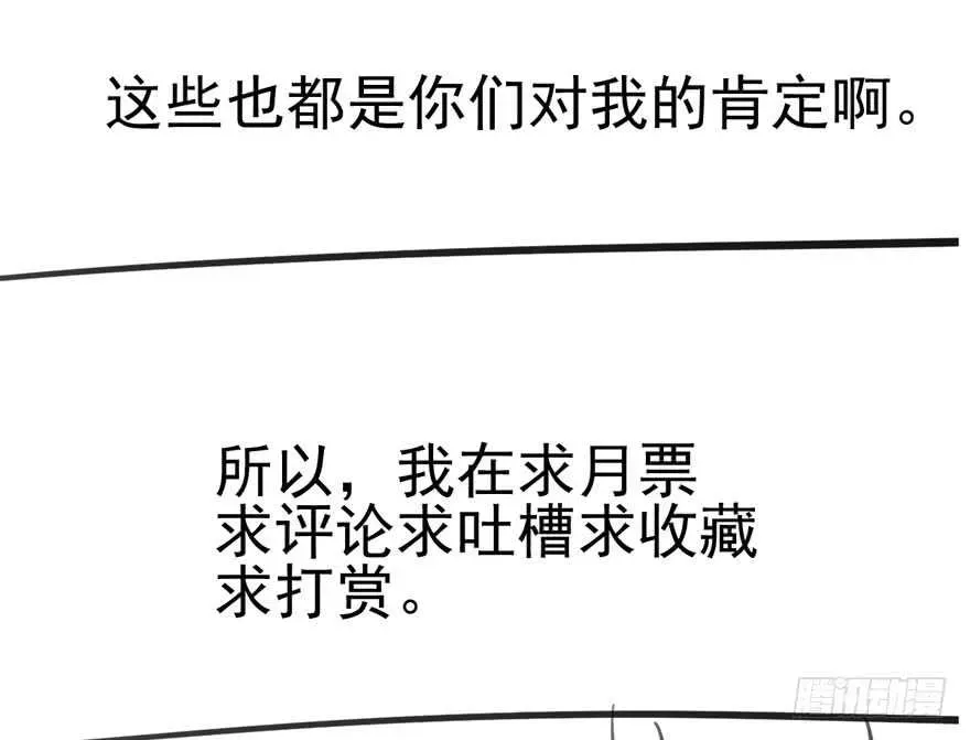 我才不是恶毒女配（麻辣女配） 前任现任面对面 第94页