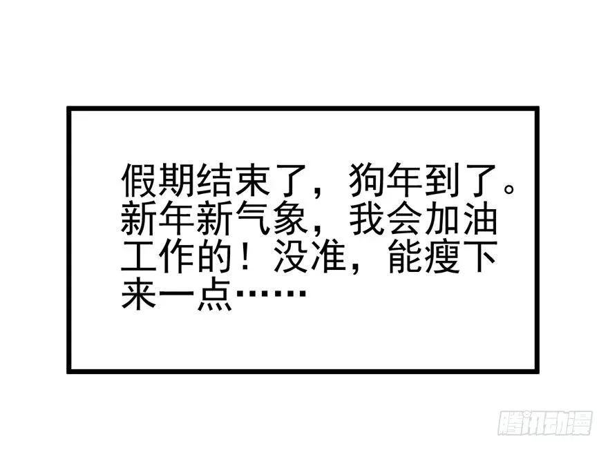 我才不是恶毒女配（麻辣女配） 公开行刑 第94页