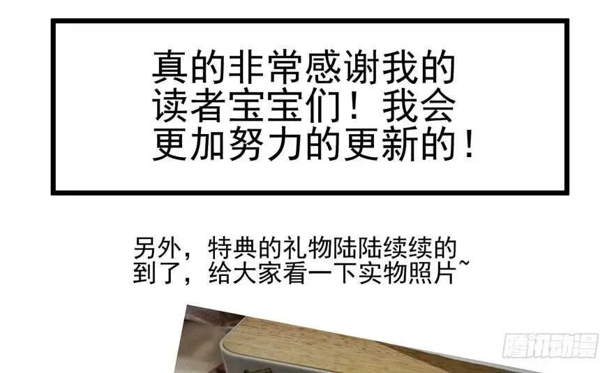 我才不是恶毒女配（麻辣女配） 叱咤风云我任意闯万众仰望 第95页