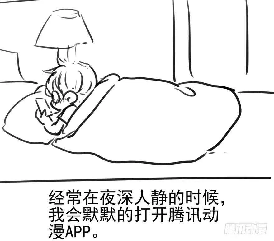 我才不是恶毒女配（麻辣女配） 前任现任面对面 第95页