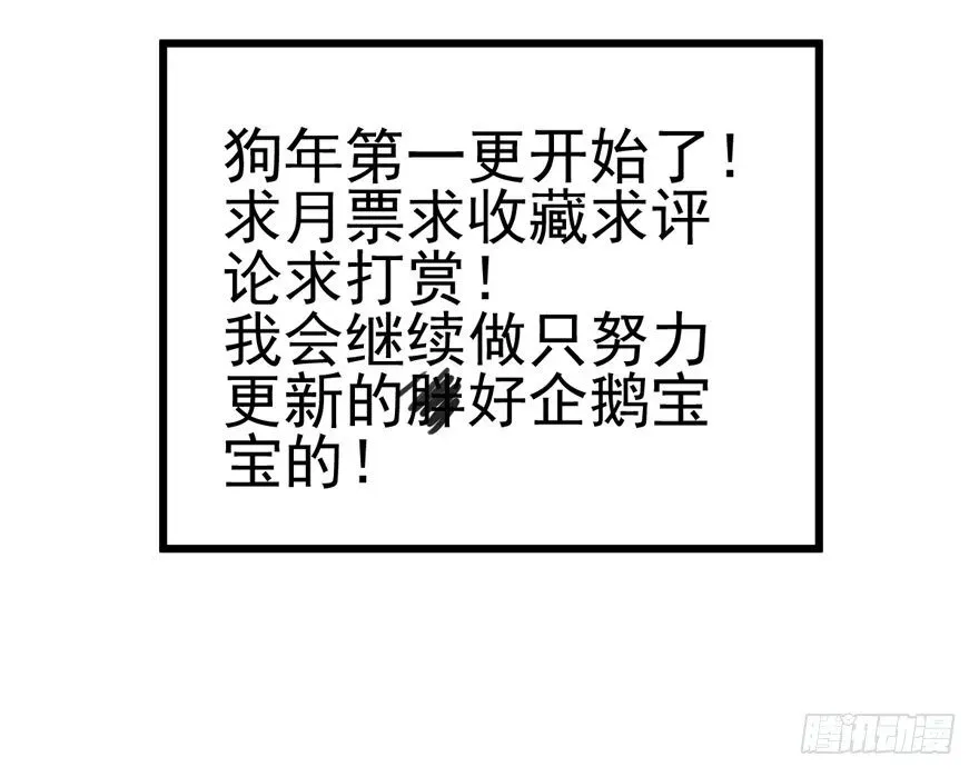 我才不是恶毒女配（麻辣女配） 公开行刑 第95页