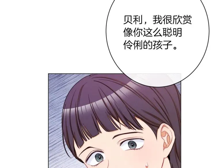 时光沙漏·逆转命运的少女 第53话 一雪前耻 第95页