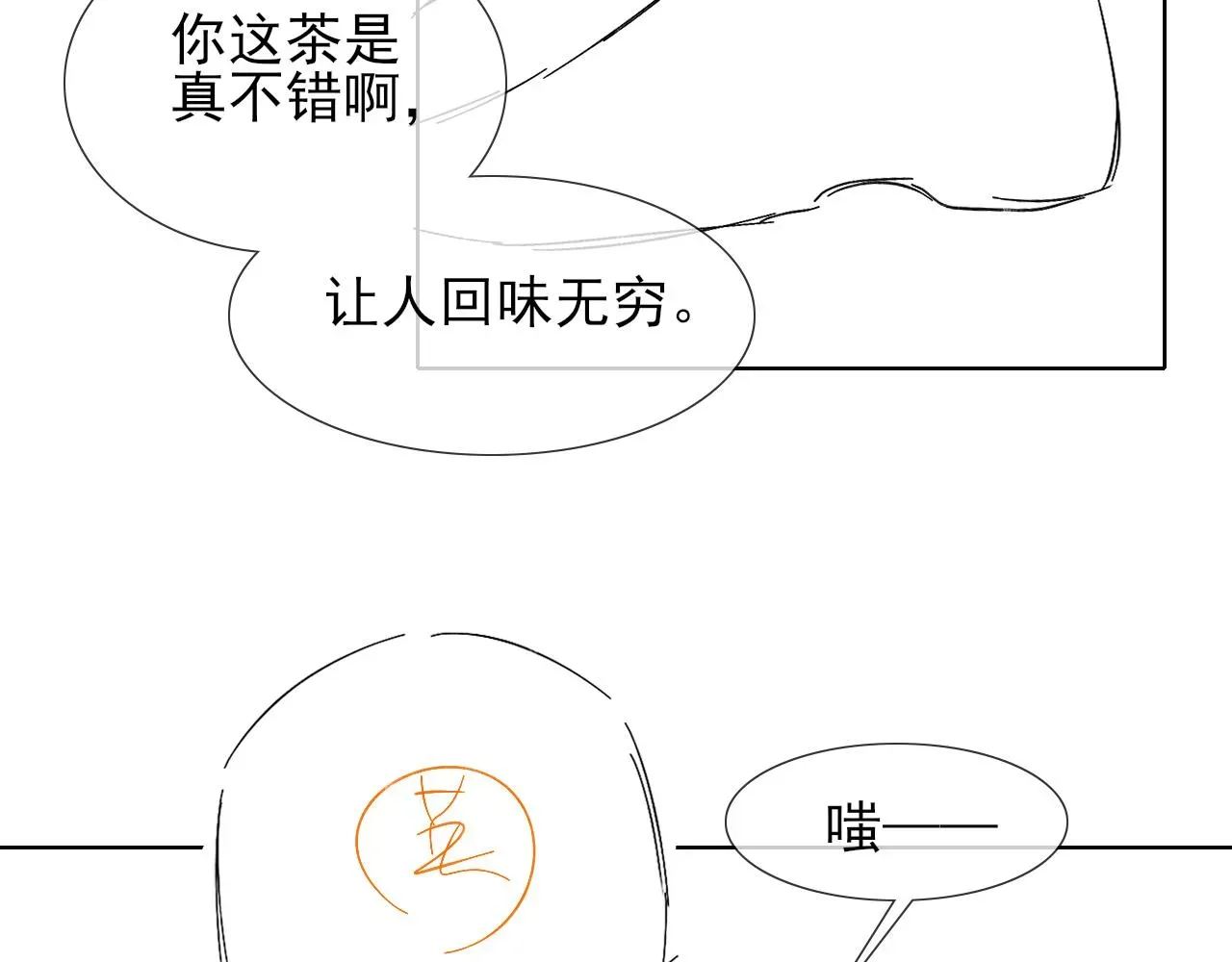 你却爱着一个他 第45话 他在叫，李玉？！ 第95页