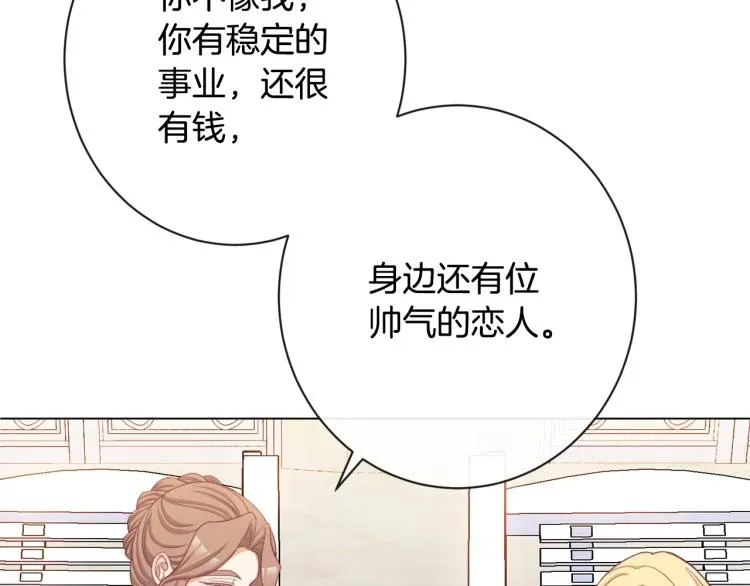 时光沙漏·逆转命运的少女 第71话 坐以待毙 第96页