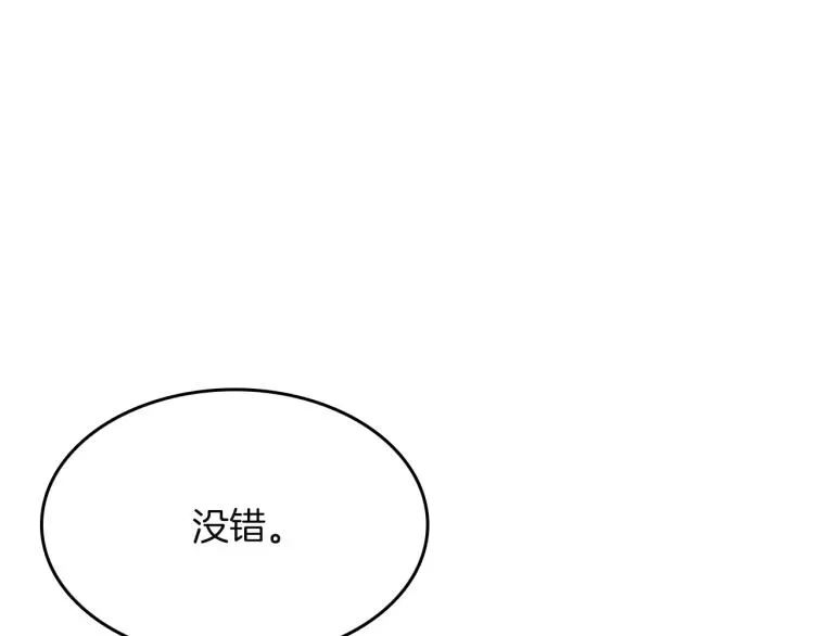 王子的蕾丝 第16话 想象过的世界 第97页