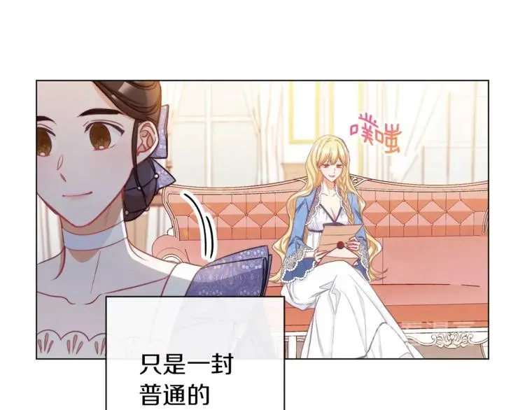 时光沙漏·逆转命运的少女 第48话 吸引力 第97页